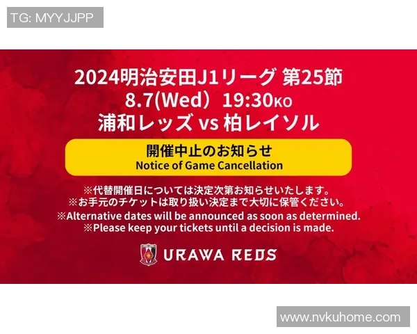 柏太阳神与浦和红钻比赛前瞻及比分预测分析